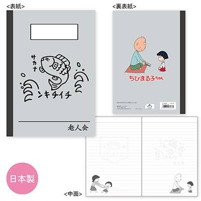 【ちびまる子ちゃん】笑えるけど、何か良いなと思うシーン