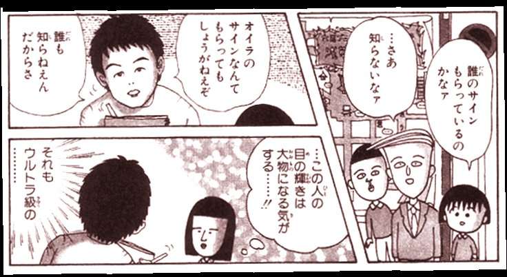 【ちびまる子ちゃん】笑えるけど、何か良いなと思うシーン