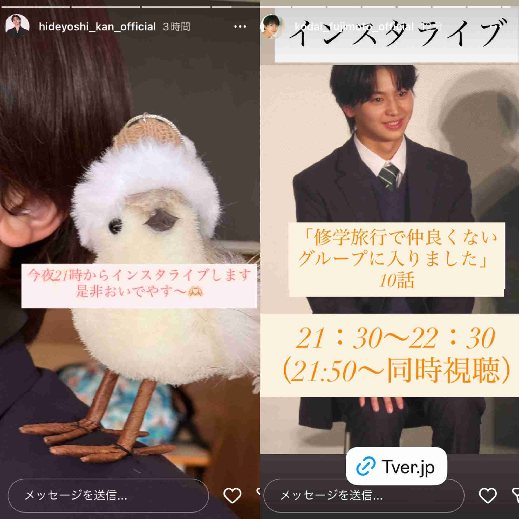 【ドラマ】「修学旅行で仲良くないグループに入りました」を語ろう Part3