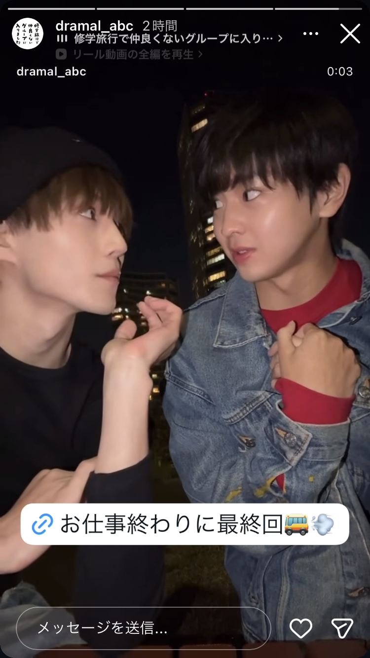 【ドラマ】「修学旅行で仲良くないグループに入りました」を語ろう Part3