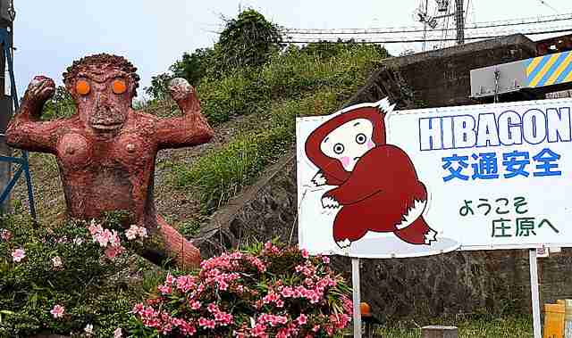 【閲覧注意】山に関する不思議、怖い体験part15