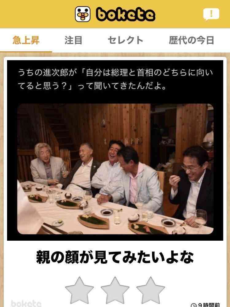 【2025年】boketeの貼り納めトピ