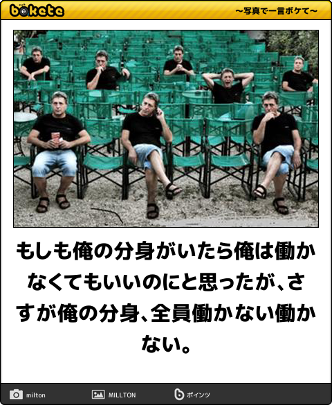 【2025年】boketeの貼り納めトピ