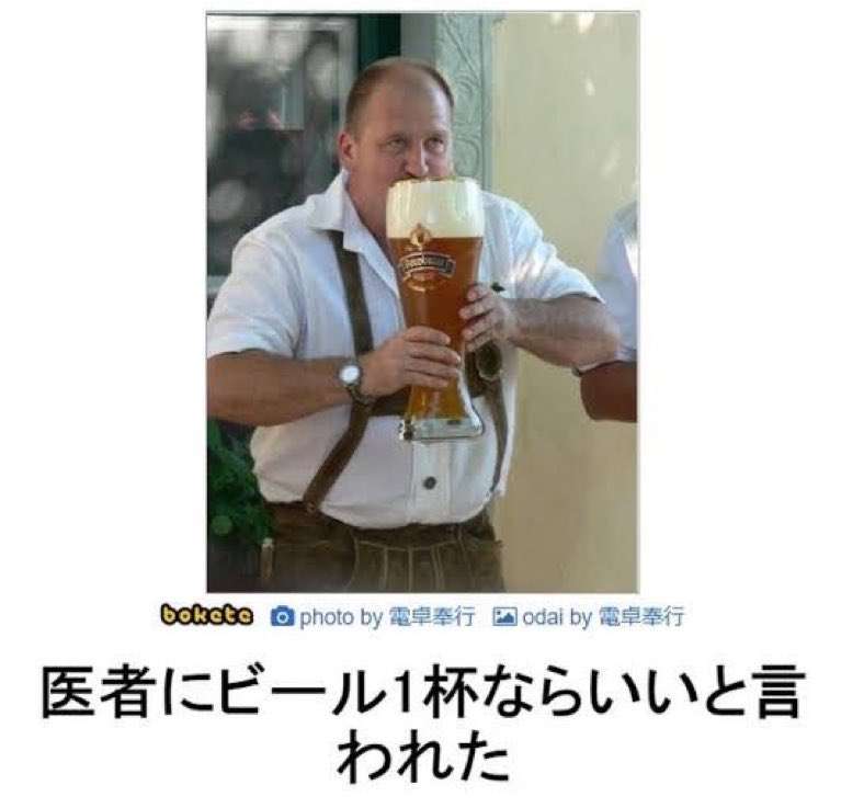 【2025年】boketeの貼り納めトピ