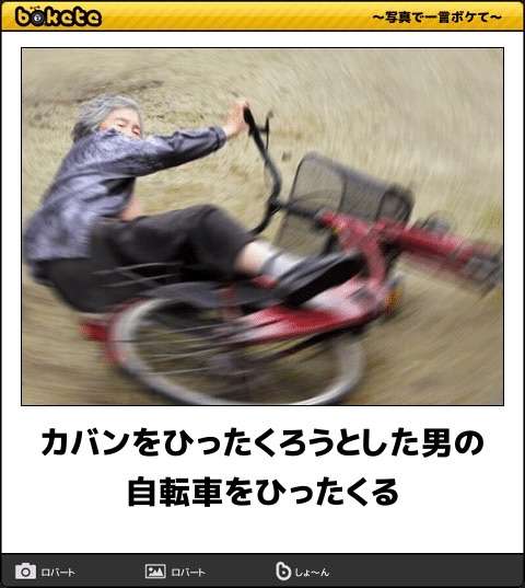 【2025年】boketeの貼り納めトピ