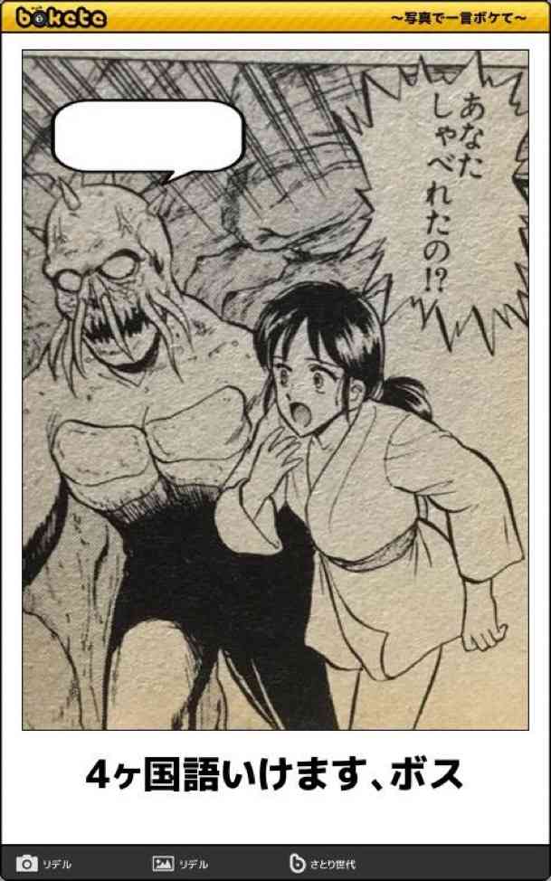 【2025年】boketeの貼り納めトピ