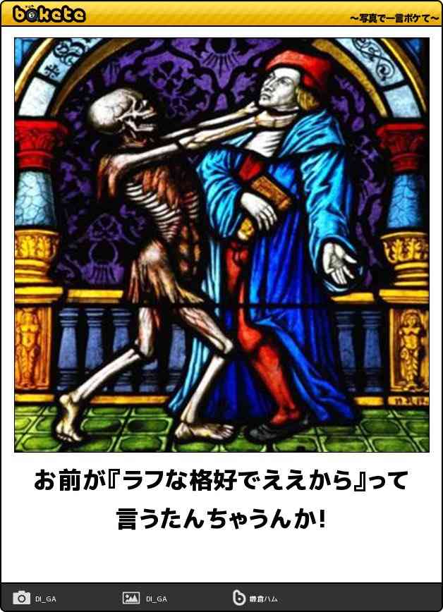 【2025年】boketeの貼り納めトピ