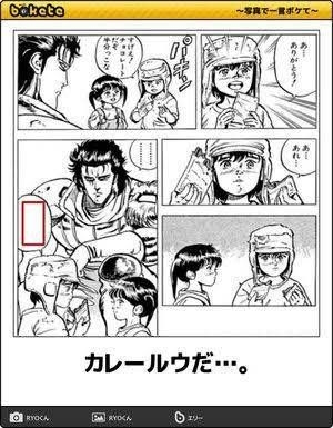 【2025年】boketeの貼り納めトピ