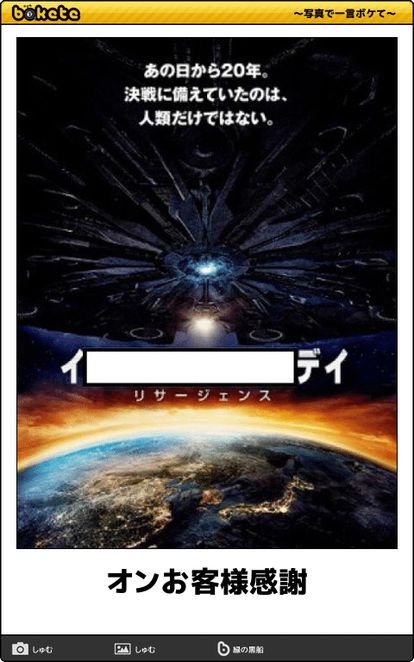【2025年】boketeの貼り納めトピ