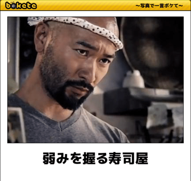 【2025年】boketeの貼り納めトピ