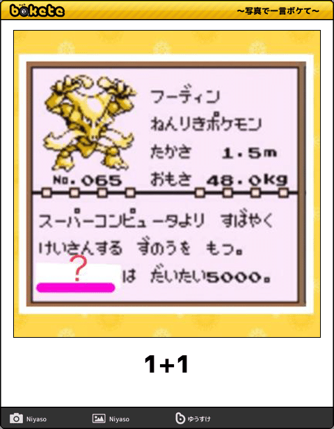 【2025年】boketeの貼り納めトピ