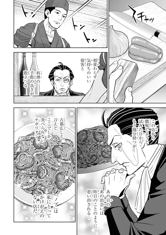 食べ物が美味しそうな漫画・アニメ・ゲーム