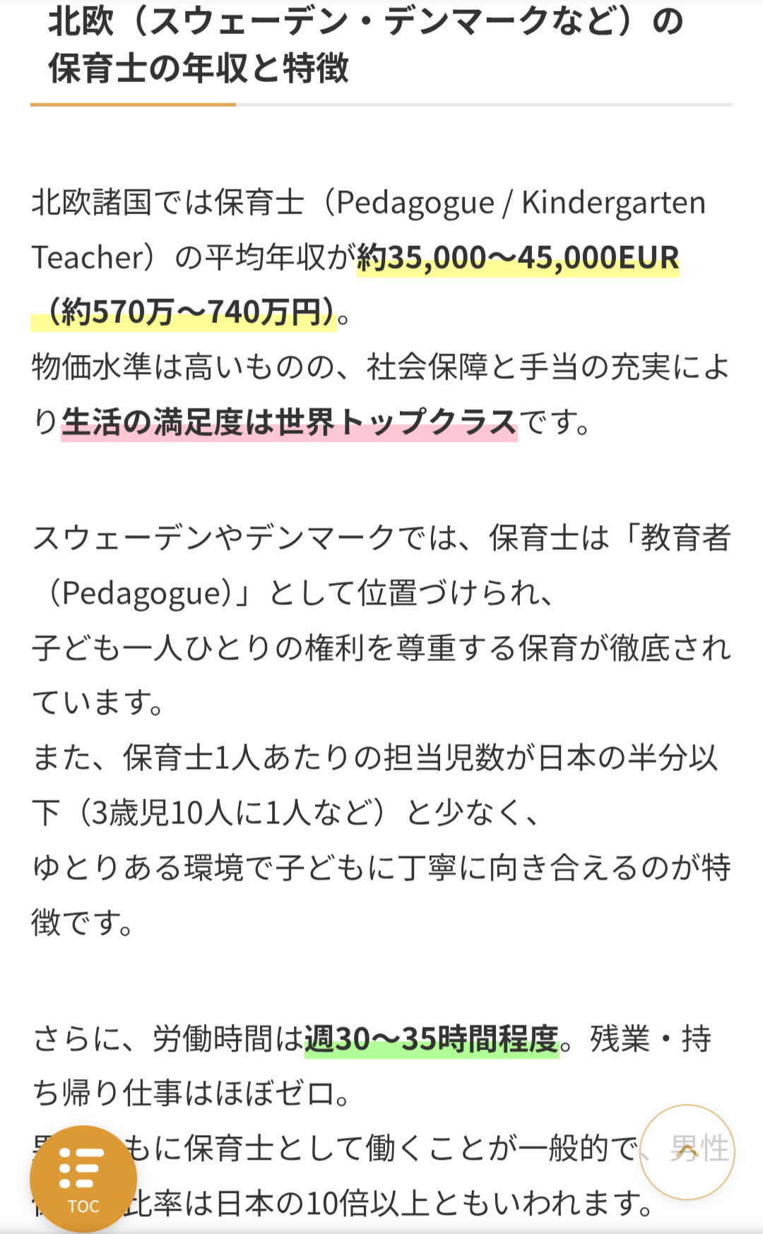【変わる保育所】保育士不足が止まらぬ中…ICT化で時代と共に変わる現場は？
