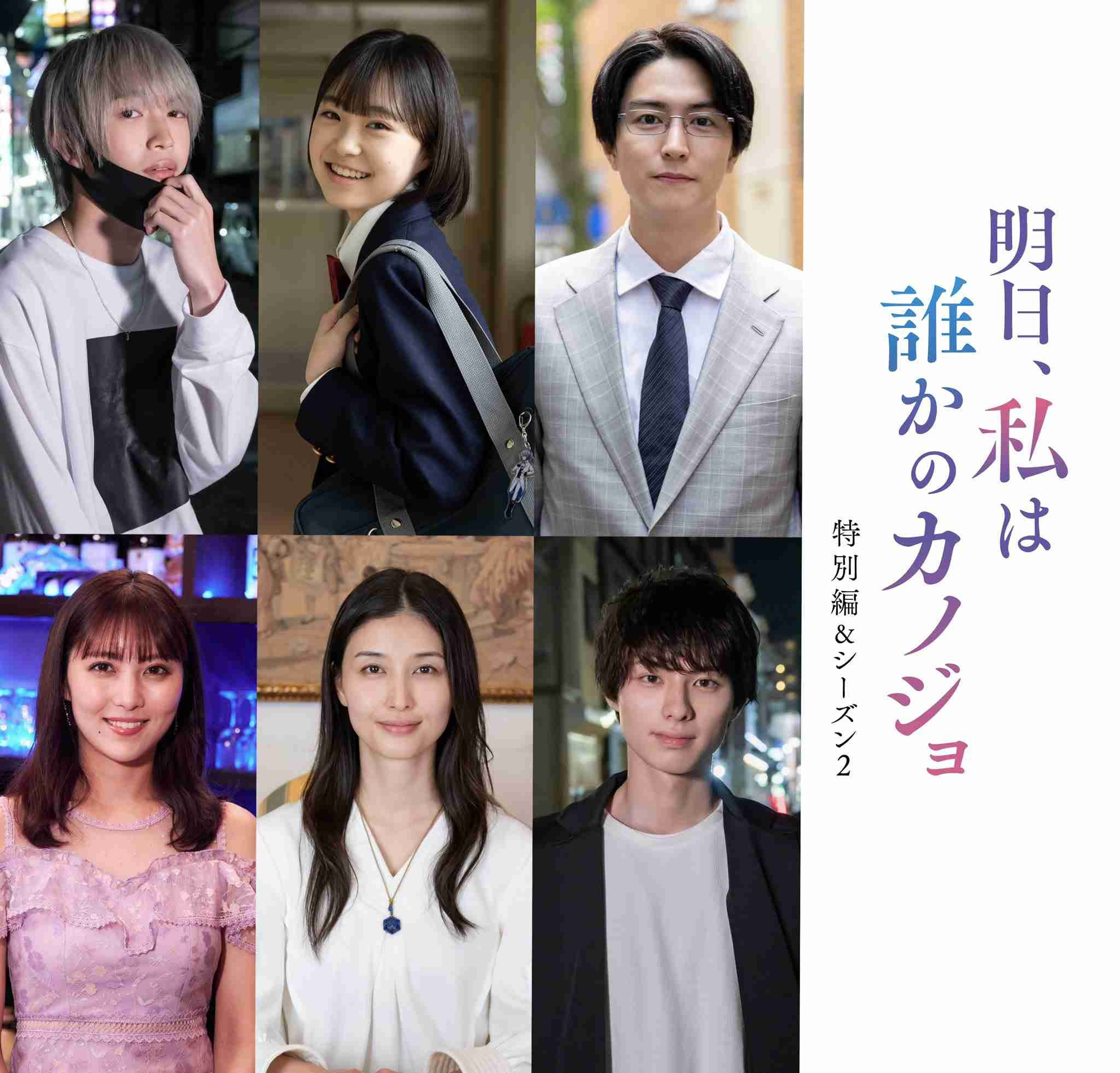 【漫画・ドラマ】久しぶりに「明日カノ(明日、私は誰かのカノジョ)」を語ろうPart3【アンチ禁止】