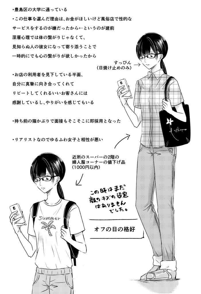 【漫画・ドラマ】久しぶりに「明日カノ(明日、私は誰かのカノジョ)」を語ろうPart3【アンチ禁止】