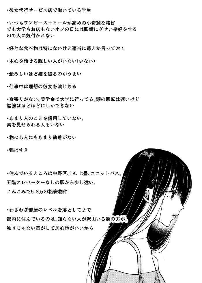 【漫画・ドラマ】久しぶりに「明日カノ(明日、私は誰かのカノジョ)」を語ろうPart3【アンチ禁止】