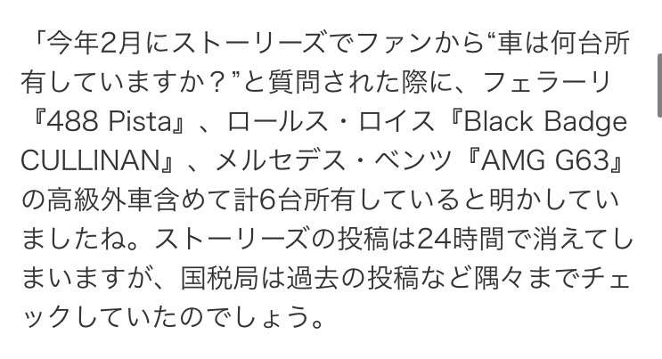 「2億円以上の支払いも」脱税で起訴されたインフルエンサー・宮崎麗果被告が「マルサ」に狙われたワケ
