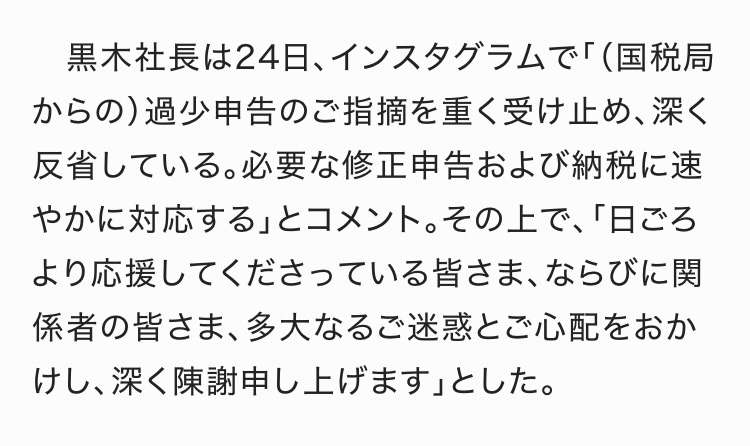 「2億円以上の支払いも」脱税で起訴されたインフルエンサー・宮崎麗果被告が「マルサ」に狙われたワケ