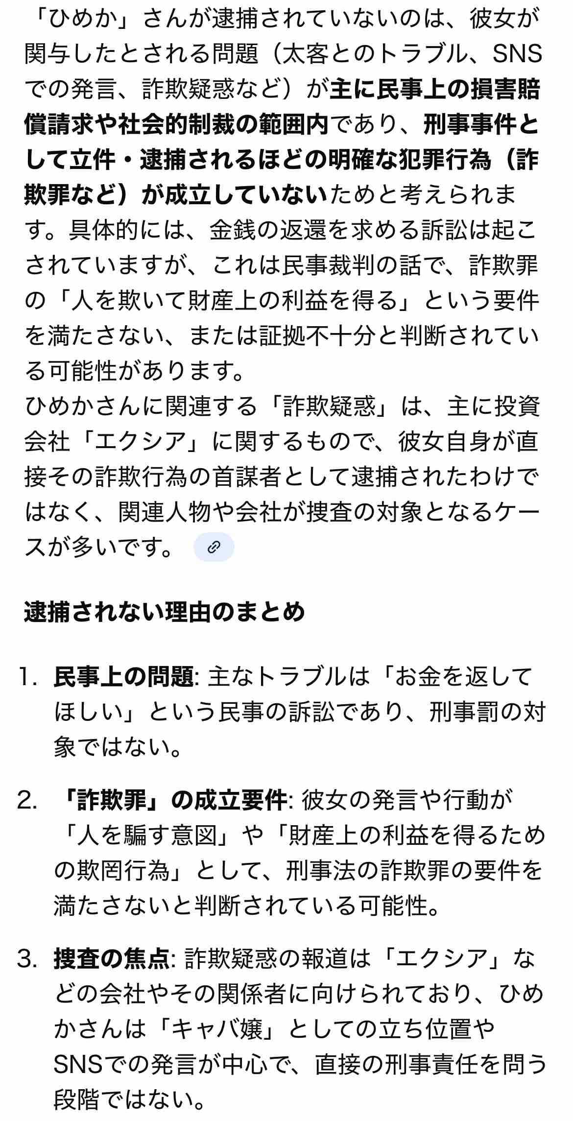 「2億円以上の支払いも」脱税で起訴されたインフルエンサー・宮崎麗果被告が「マルサ」に狙われたワケ
