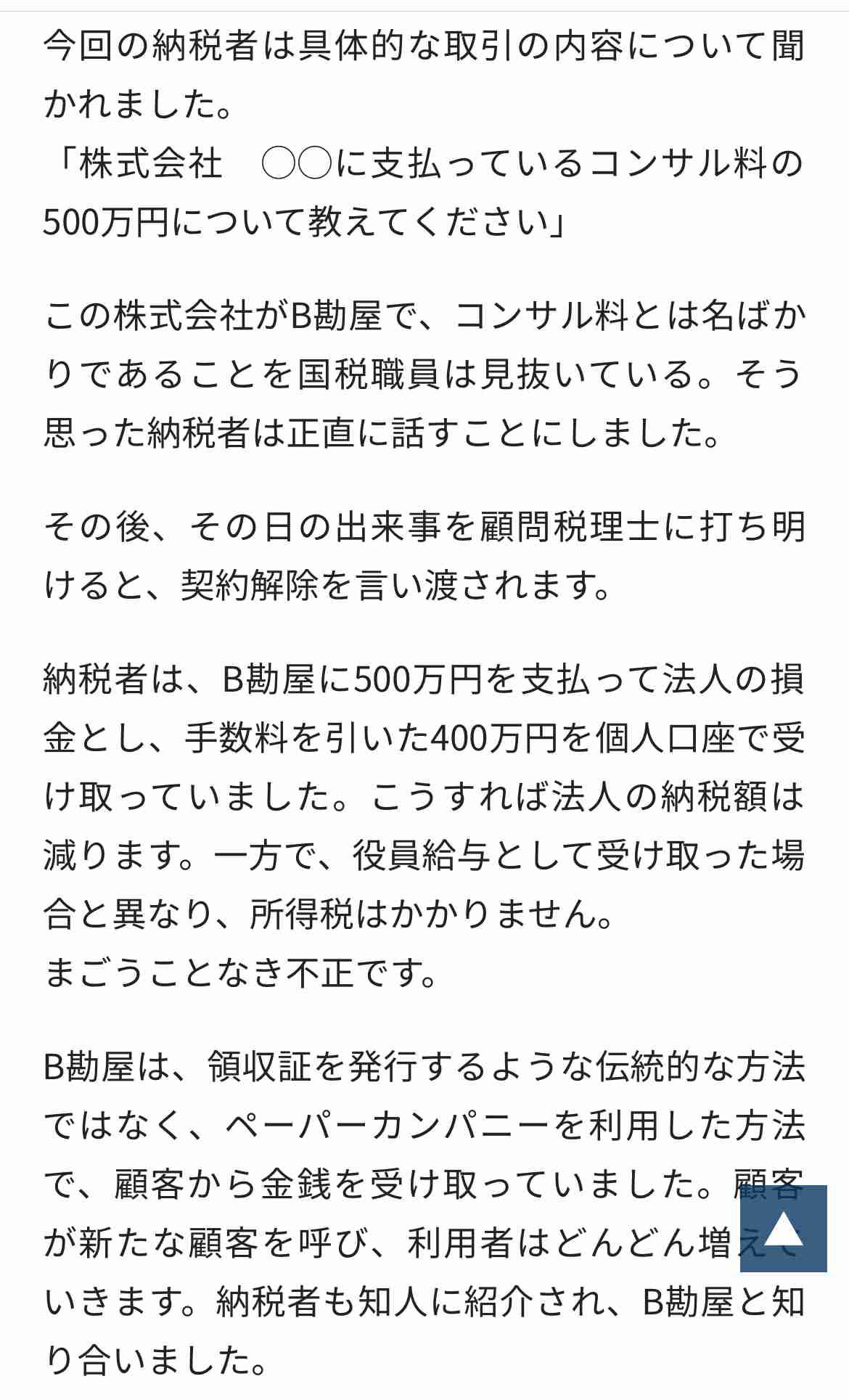 「2億円以上の支払いも」脱税で起訴されたインフルエンサー・宮崎麗果被告が「マルサ」に狙われたワケ