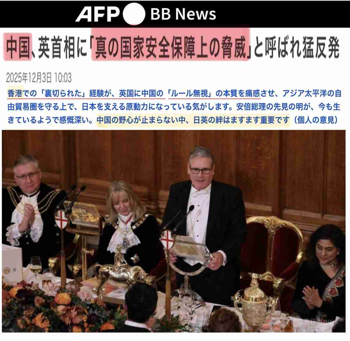 中ロ高官が会談 「日本の軍国主義の復活に断固反撃」日本への共闘・対抗姿勢鮮明に