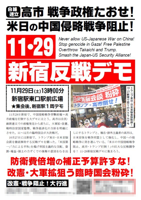 中ロ高官が会談　「日本の軍国主義の復活に断固反撃」日本への共闘・対抗姿勢鮮明に