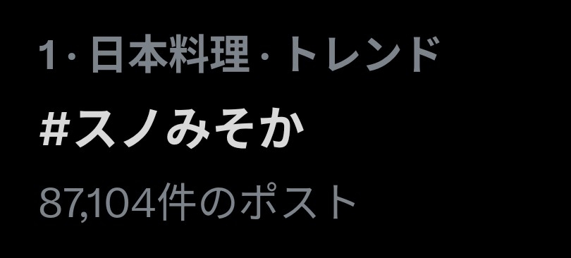 【実況・感想】Snow Man Special Live みんなと楽しむ大晦日！2025 ～リクエスト♡大作戦?!～