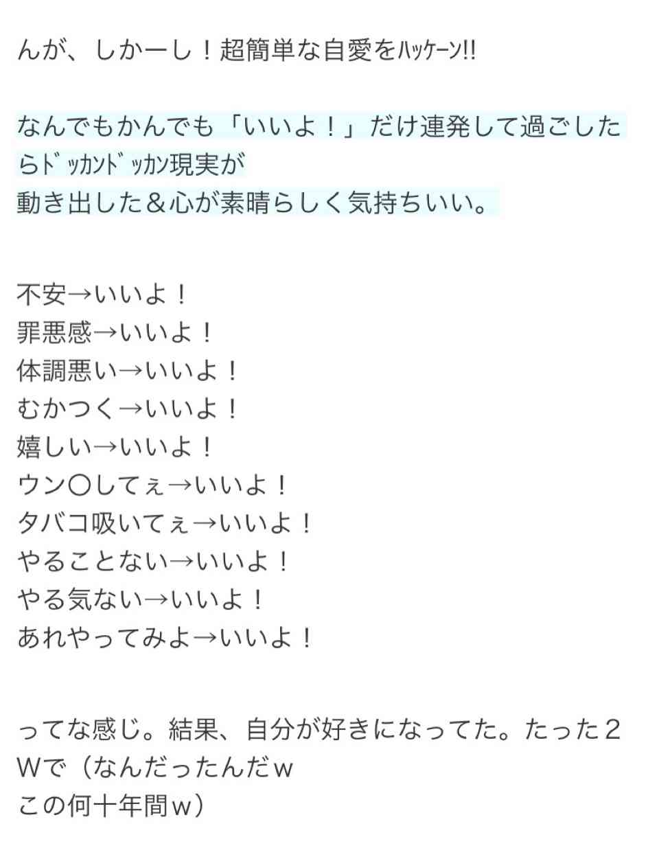 引き寄せについて語ろうpart67