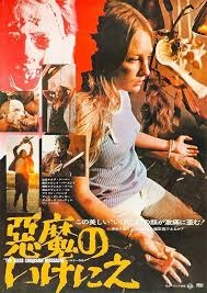 トラウマになったホラー映画