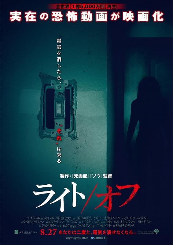 トラウマになったホラー映画