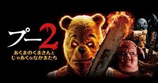 トラウマになったホラー映画