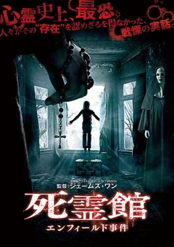 トラウマになったホラー映画