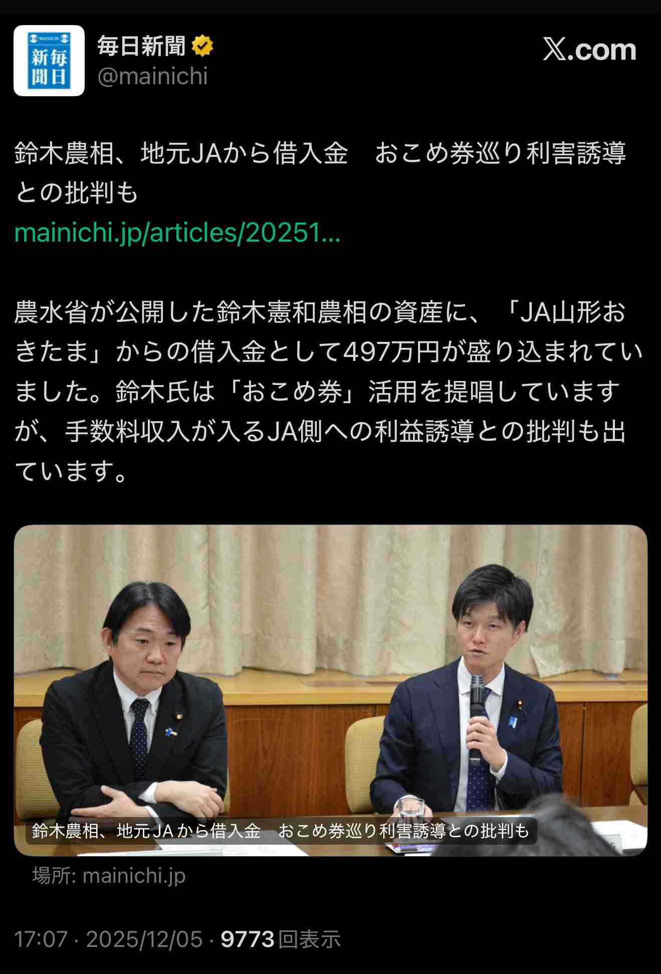 コメ平均価格4335円/5kg(前週比+23円)過去最高値更新 全国スーパー1000店舗