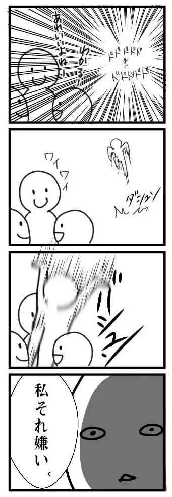 【学校へ行こう】軟式globe好きだった人