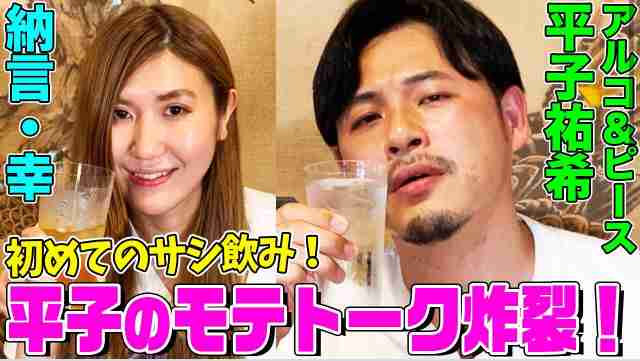 「抱擁会」即完売で追加決定！ アルピー平子祐希の初写真集『艶夢』、47歳“XXLボディ”へのラブコールが止まらない！