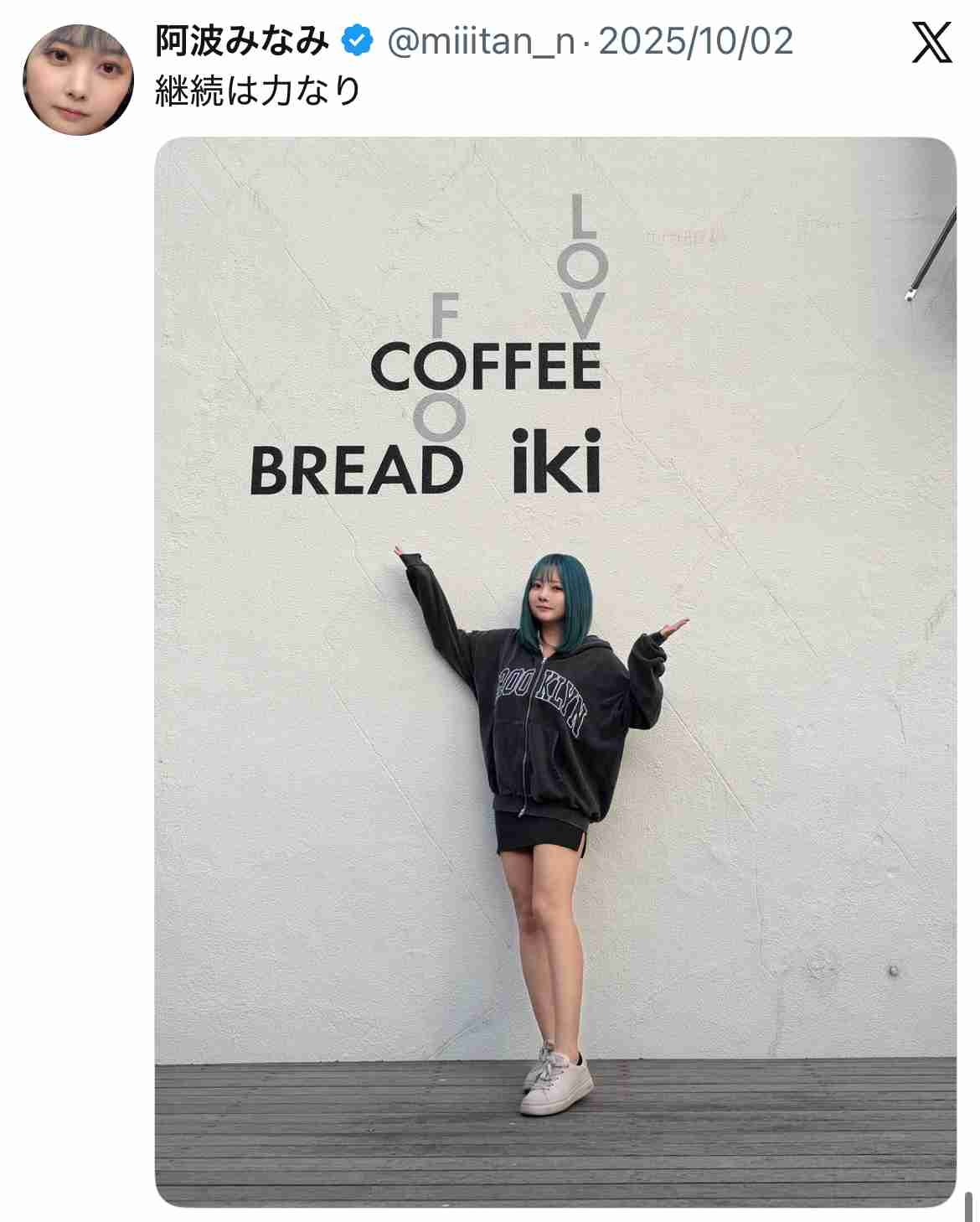 グラドル・阿波みなみ、握手会開催も「並びが0人で中止」呆然写真に驚愕感想や辛辣意見も「謝罪」SNSに投稿