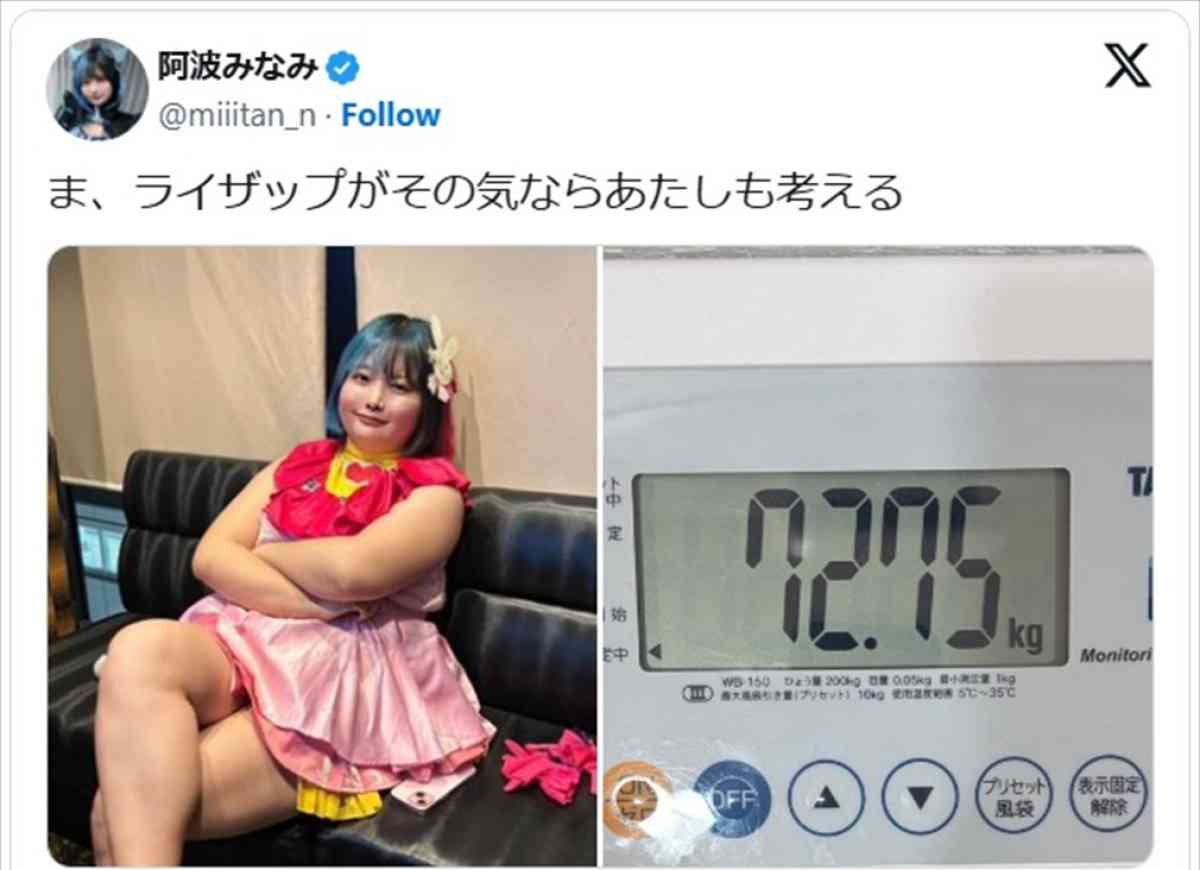 グラドル・阿波みなみ、握手会開催も「並びが0人で中止」呆然写真に驚愕感想や辛辣意見も「謝罪」SNSに投稿