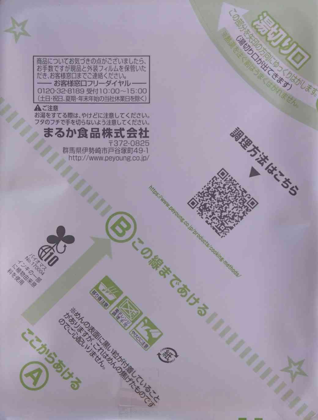 「居酒屋の注文」どころか「バス停の時刻表」までQRコード…“スマホありき”で社会は本当に効率化したのか