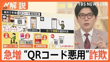 「居酒屋の注文」どころか「バス停の時刻表」までQRコード…“スマホありき”で社会は本当に効率化したのか