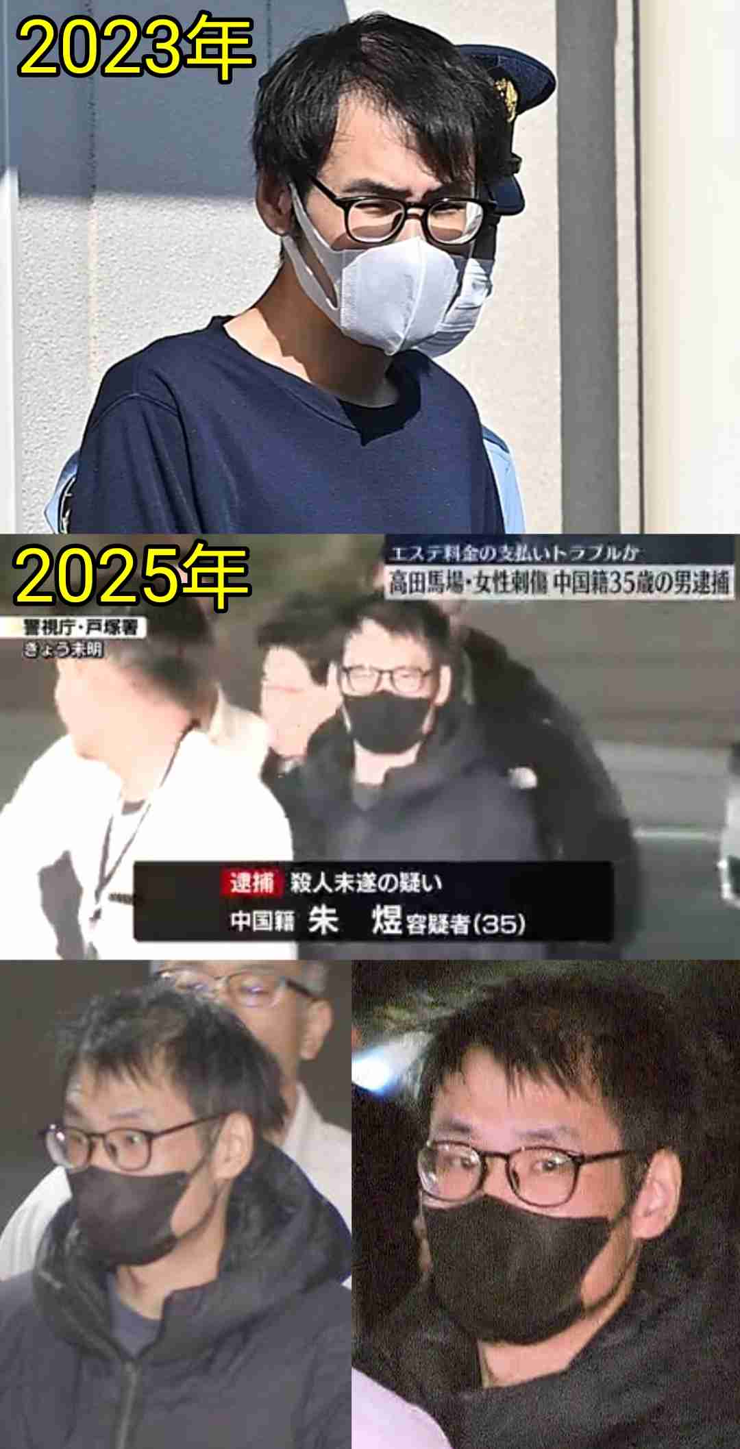 逃走中の中国籍の30代男を確保　東京・新宿区高田馬場で女性（30代）が男に刺される　警視庁