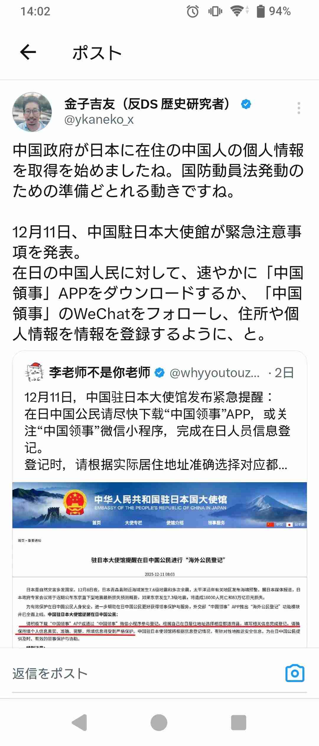 逃走中の中国籍の30代男を確保　東京・新宿区高田馬場で女性（30代）が男に刺される　警視庁