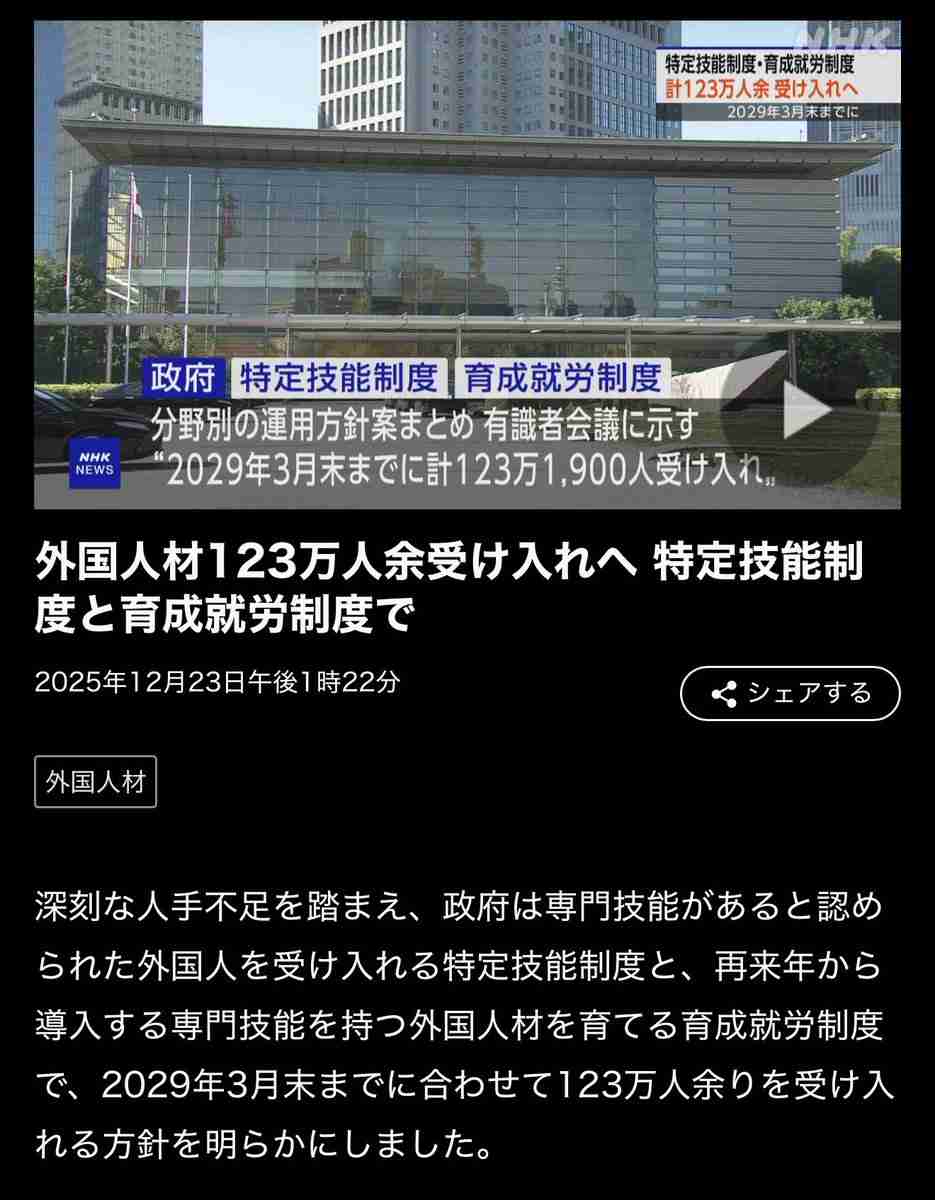 逃走中の中国籍の30代男を確保　東京・新宿区高田馬場で女性（30代）が男に刺される　警視庁