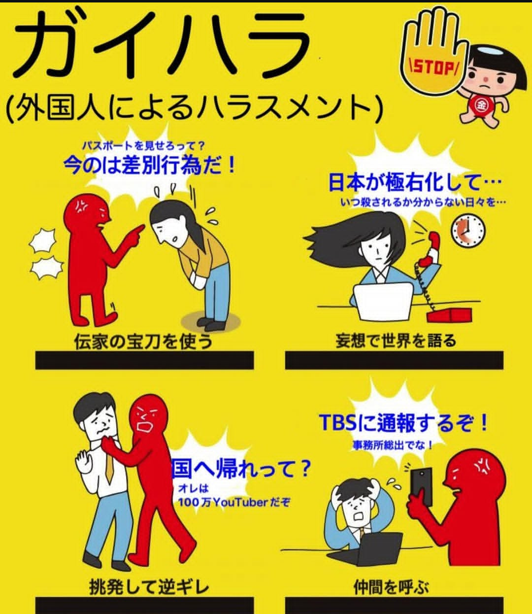 逃走中の中国籍の30代男を確保　東京・新宿区高田馬場で女性（30代）が男に刺される　警視庁