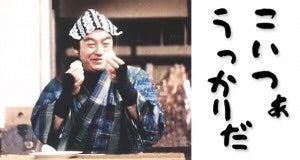 仕事でのうっかりミスについて