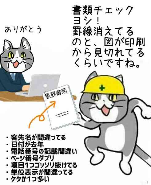 仕事でのうっかりミスについて