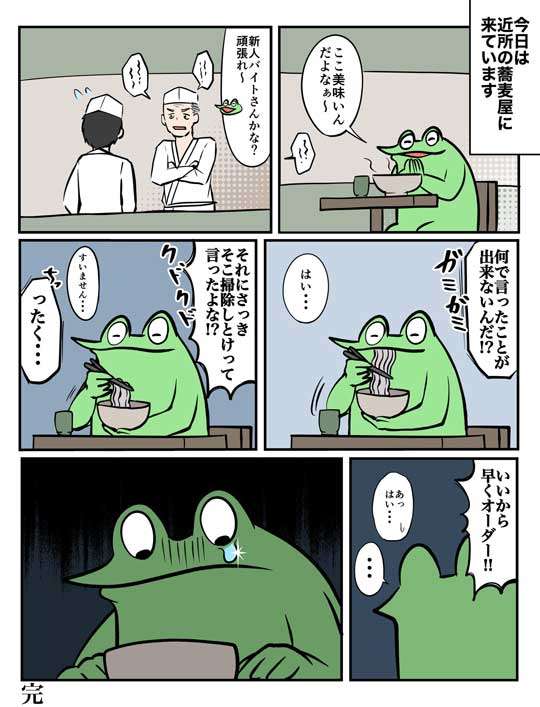 人前で指摘してくる人の心理