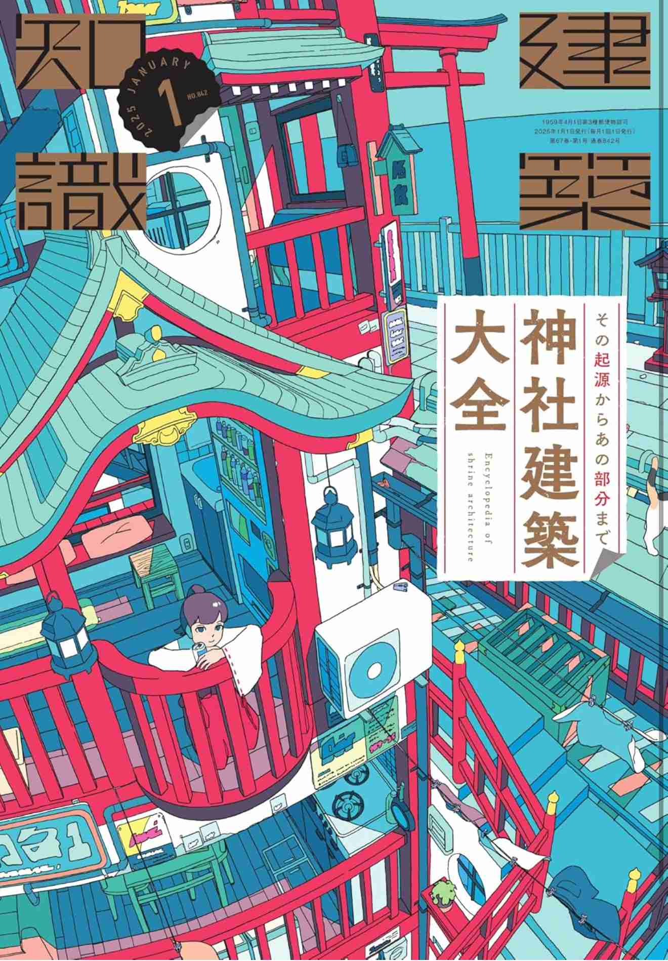 神社やパワースポットに行った後起きた、不思議な体験、ご利益体験part40