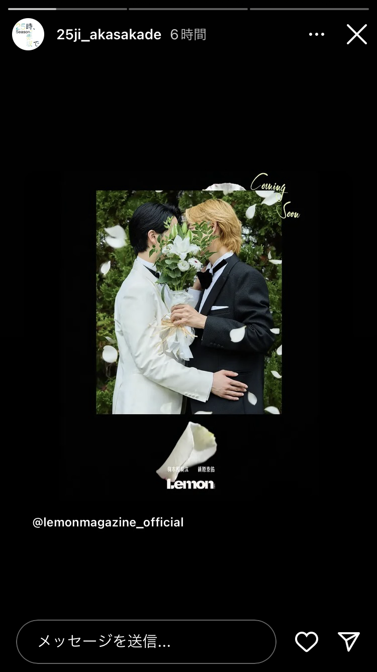 水ドラ25「２５時、赤坂で Season２」見てる人　パート3