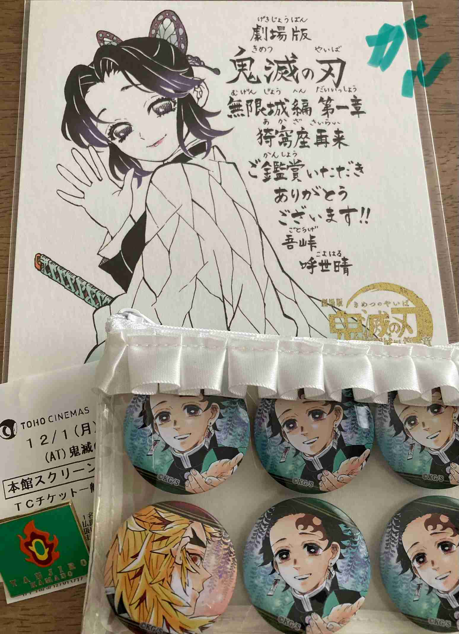 【ネタバレあり】鬼滅の刃について語ろう 其ノ伍拾捌【アンチ禁止】