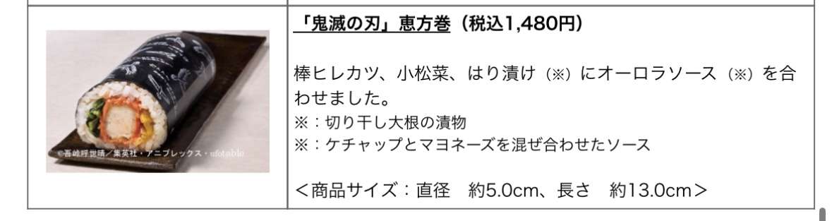 【ネタバレあり】鬼滅の刃について語ろう 其ノ伍拾捌【アンチ禁止】